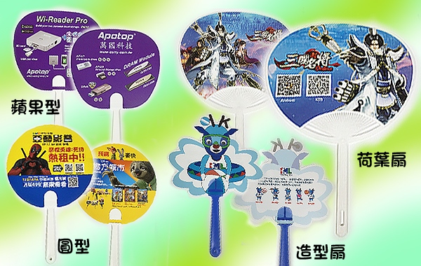 廣告扇、扇柄、扇子、HAND FAN、日本扇、荷葉扇直營廠
